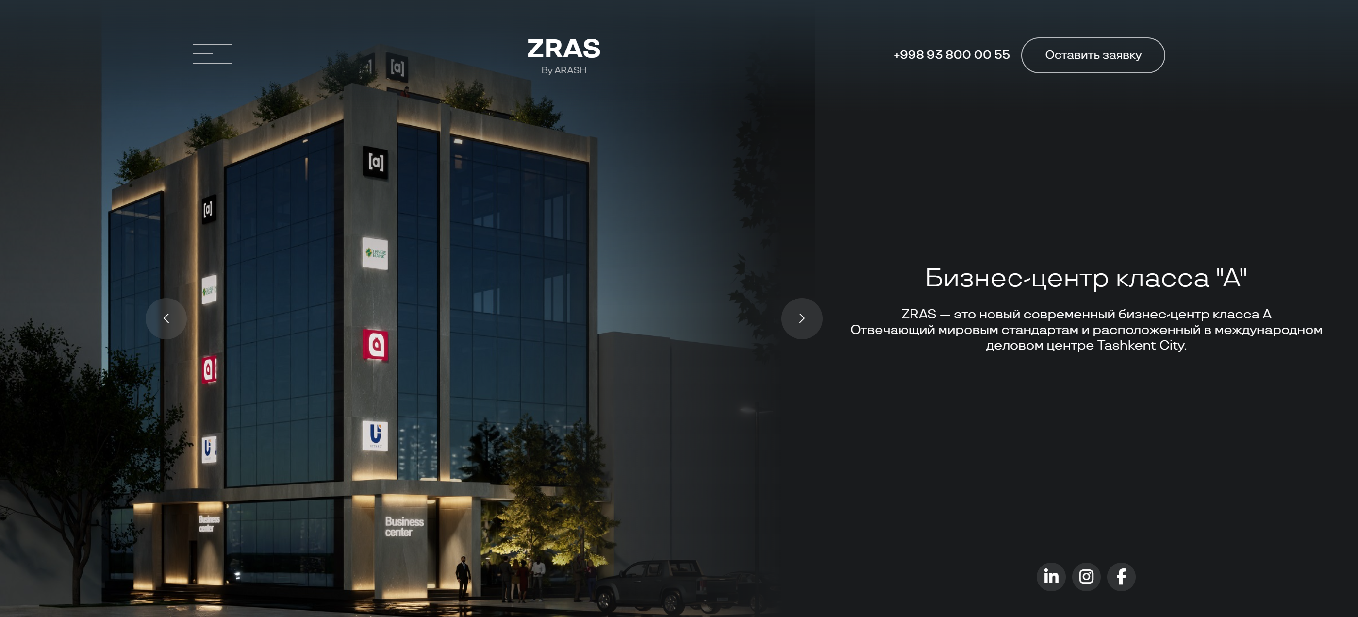 Фотография ZRAS - Business Center